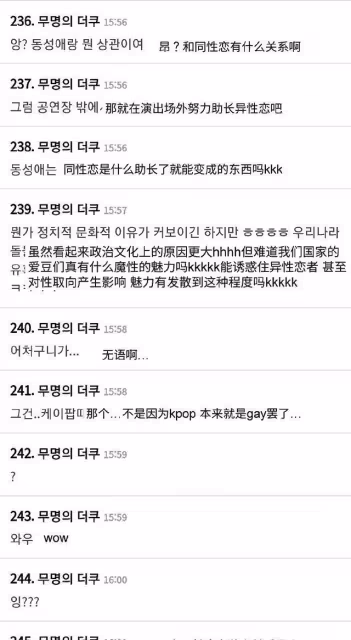 土耳其KPOP演唱會被取消,原因是傳播同性戀,韓流網友直接破防