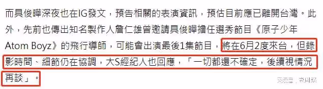 具俊曄離開紐約回韓國,大S獨守空房,結婚3個月還沒見新婆婆