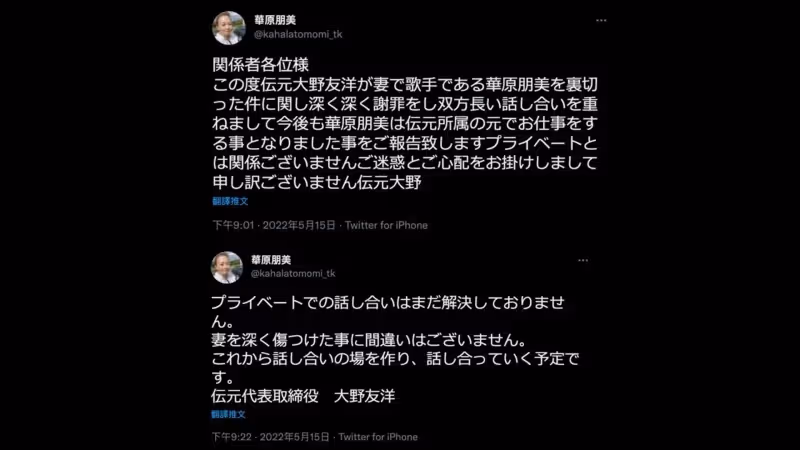 不知老公離過婚、有家暴史　日本女星痛訴「被騙婚」！