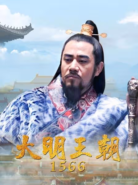 《大明王朝1566》幕後:被芒果台雪藏10年,陳寶國劇組耍大牌