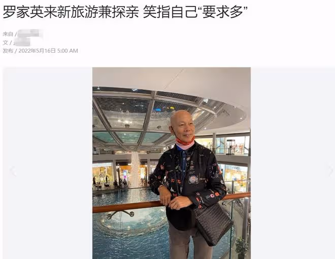 75歲羅家英出國旅遊，與女友人開心聚會，汪明荃獨自隔離健身解悶