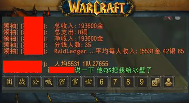 魔獸TBC：1把60級武器拍出17W金幣，玩家划水半小時，分到5500金
