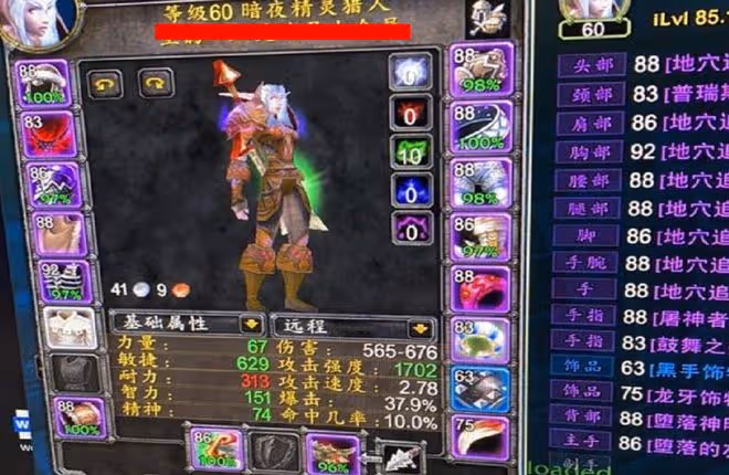 魔獸TBC：1把60級武器拍出17W金幣，玩家划水半小時，分到5500金