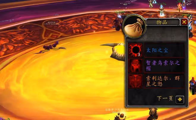 魔獸TBC：SW裝備價格統計，2件畢業裝備爭奪激烈，橙弓不敵蛋刀