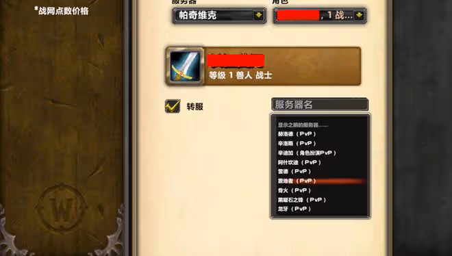 魔獸TBC：P5兩大史詩伺服器，一個排隊7000，另一個奎島24小時PVP