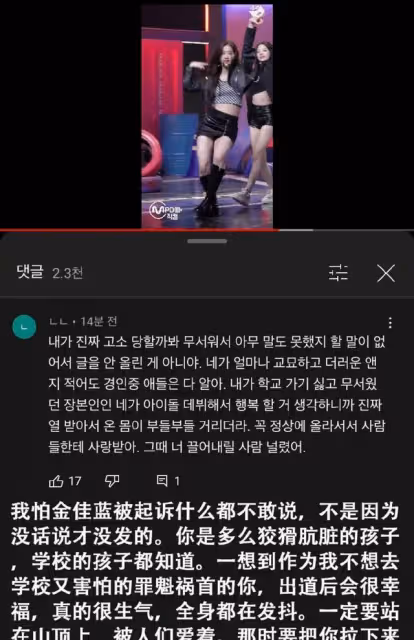 HYBE新女團遭炮轟,金佳藍霸凌證據被曝光,打臉為她洗白的粉絲