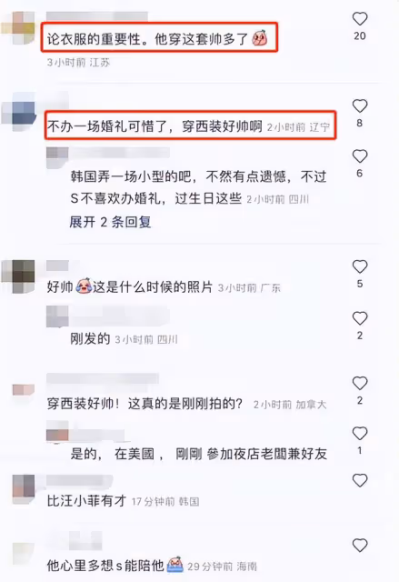 具俊曄參加好友婚禮,西裝革履帥氣十足,網友:不辦一場好可惜