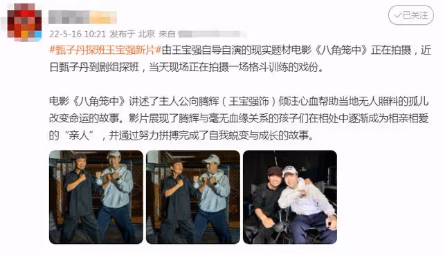40歲王寶強近況曝光!臉部松垮鬍鬚發白太心酸,獲甄子丹親密探班
