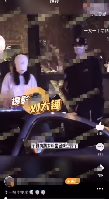 李一桐與小鮮肉被拍!兩人穿情侶裝同回酒店,男方行為霸道引熱議