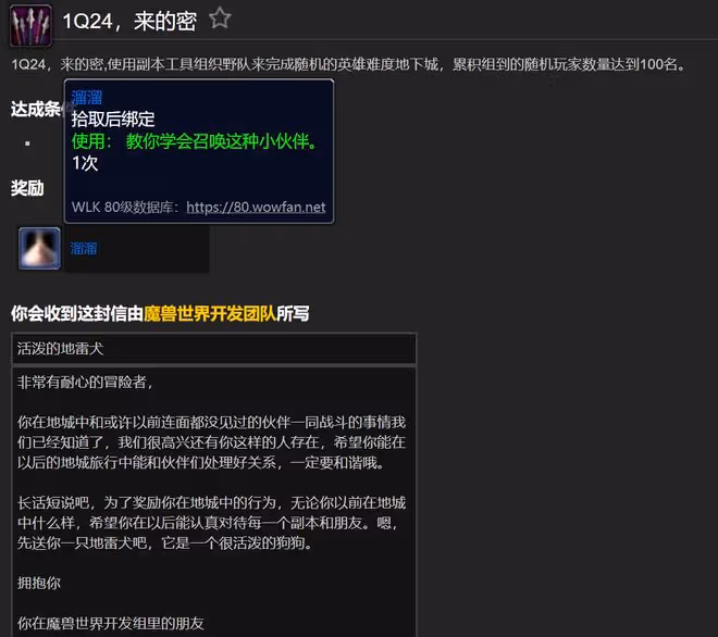 魔獸世界WLK懷舊服設計師專訪：確定取消隨機本，無法轉種族陣營