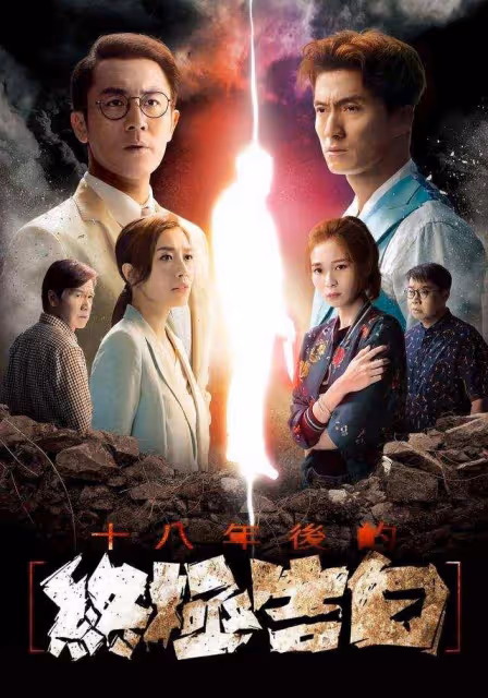 為挽救收視率！TVB縮減熱播新劇集數，傳視帝譚俊彥新作接檔播出