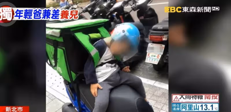 3歲兒揹保溫袋睡著,24歲爸早上做鐵工、晚上送外送,獨力養家:見孩子就不累了