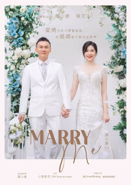 感激愛妻陪伴熬過人生低谷　湯小康寫歌告白：要跟你白頭到老