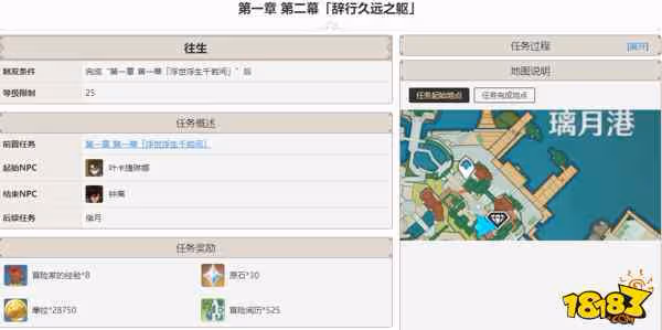 原神璃月主線第三章需要多少級 主線第三章等級詳解