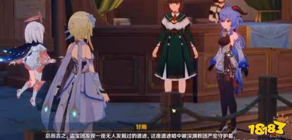 原神璃月主線任務我們終將重逢攻略詳解