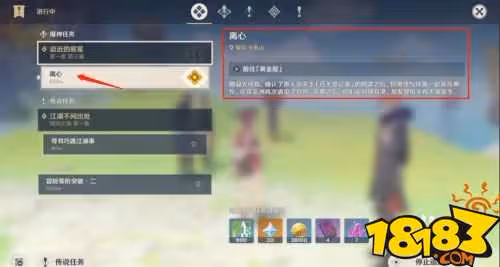 原神璃月主線第三章怎麼過 璃月主線第三章離心篇攻略