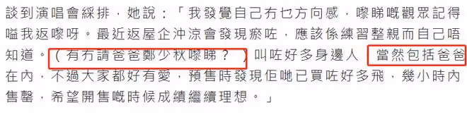 鄭欣宜戴千萬珠寶打扮高貴,自曝追求者多!本月滿35歲繼承遺產