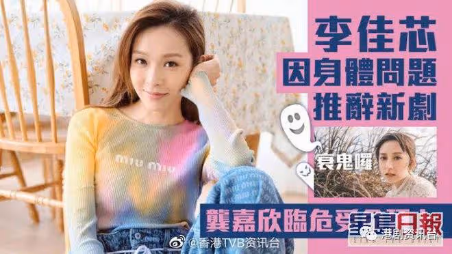 TVB視後因辭演新劇！嘉欣臨危受命頂上扮鬼