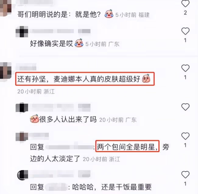 楊子黃聖依與眾星深夜聚餐,在包廂開懷暢飲,孫堅麥迪娜也在