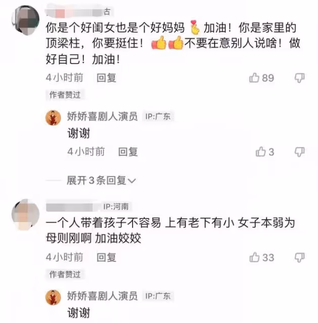 本山傳媒嬌嬌絕望發聲,母親發燒三天無法進食,離婚後獨扛一個家