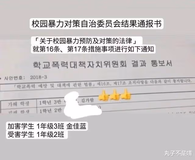 HYBE回應金佳藍校園霸凌，不否認也不承認，要求韓流網友等結果
