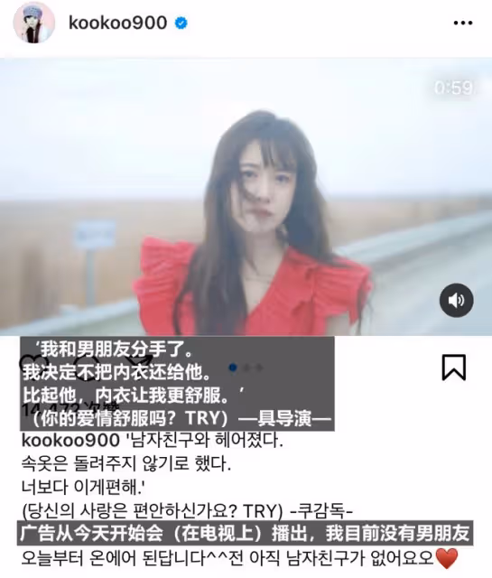 我和男朋友分手了..韓全能女藝人自導自演內衣廣告,一語雙關暗示恢復單身?