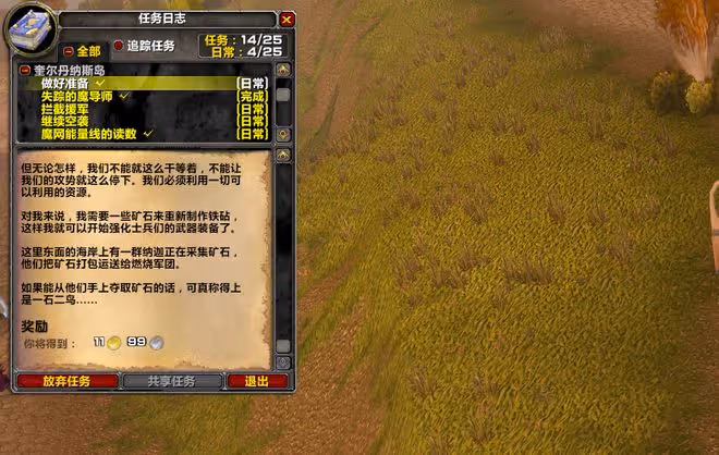 魔獸TBC：P5階段別急著AFK，完成這5件事情，WLK版本即可快人一步
