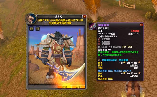 魔獸TBC：P5階段別急著AFK，完成這5件事情，WLK版本即可快人一步