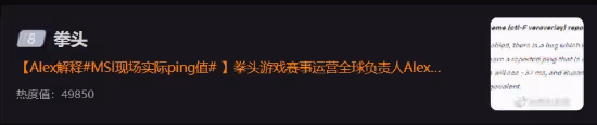 拳頭官方就延遲不一問題再致歉：會儘快提供技術說明