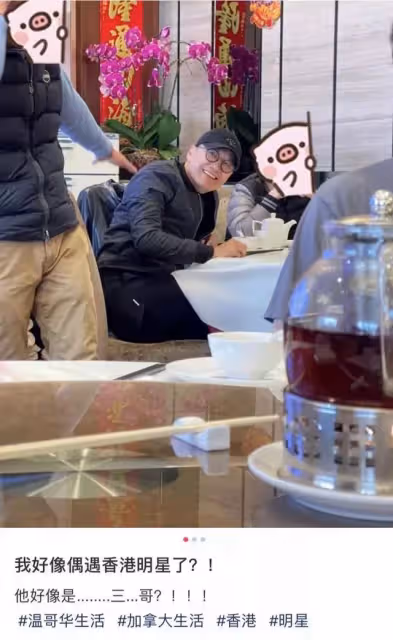 加拿大巧遇苗僑偉!發福依然靚仔有型