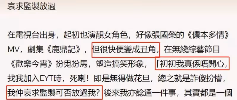 57歲吳君如近照,穿短裙白皙美腿吸睛,直言當初要演丑角很不開心