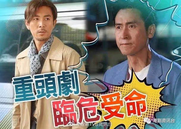 再度變陣!TVB急播《十八年後2.0》 接棒《雙生》搶收視