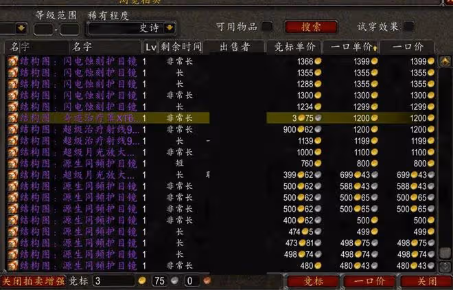 魔獸世界TBC懷舊服SW小怪收益暴跌，太陽塵圖紙價格一日內打骨折