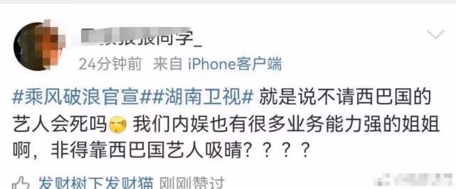 芒果剛官宣就被全網罵,對限韓令視若無睹,淘汰內地演員保送韓星