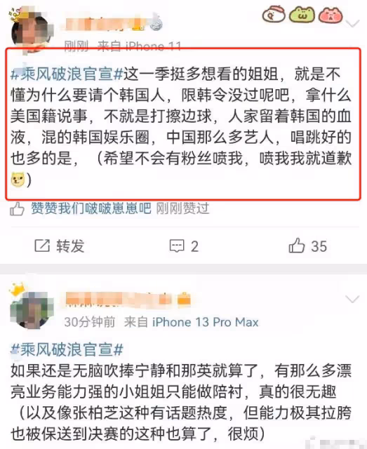 芒果剛官宣就被全網罵,對限韓令視若無睹,淘汰內地演員保送韓星