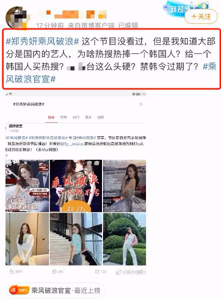 芒果剛官宣就被全網罵,對限韓令視若無睹,淘汰內地演員保送韓星