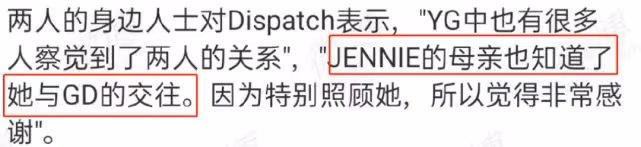 權志龍和Jennie悄悄分手了?