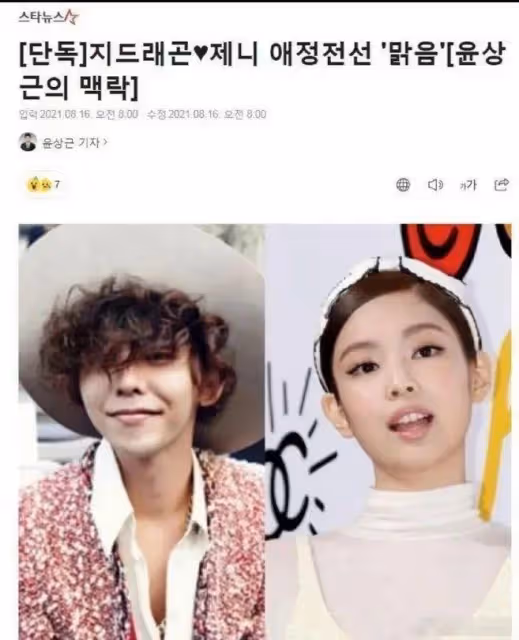 權志龍和Jennie悄悄分手了?