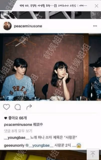 權志龍和Jennie悄悄分手了?