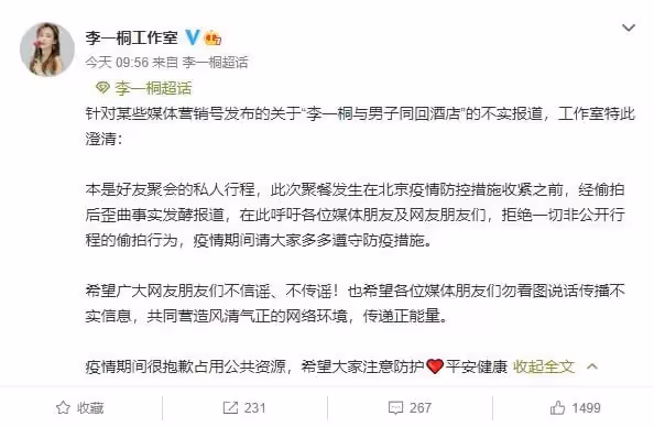 聚餐後同回酒店　李一桐、魏大勛爆戀情