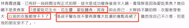 6個月瘦22斤!66歲林青霞大方曬照,顏值又回巔峰