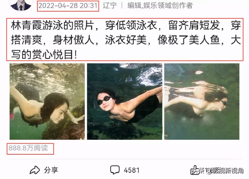 林青霞游泳照片曝光,5分鐘點擊量破800萬,泳姿太美引起熱議