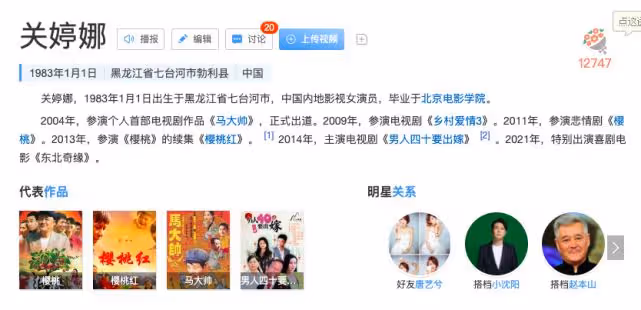 關婷娜開直播,高明回答揭露被本山傳媒壓榨,出道多年的錢被吃了