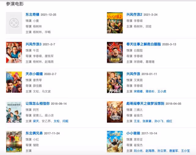 關婷娜開直播,高明回答揭露被本山傳媒壓榨,出道多年的錢被吃了