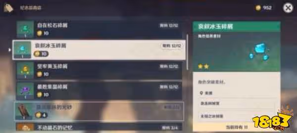 原神璃月紀念品商店位置詳解