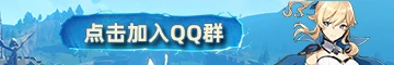 原神璃月聲望系統怎麼解鎖 璃月聲望系統解鎖攻略
