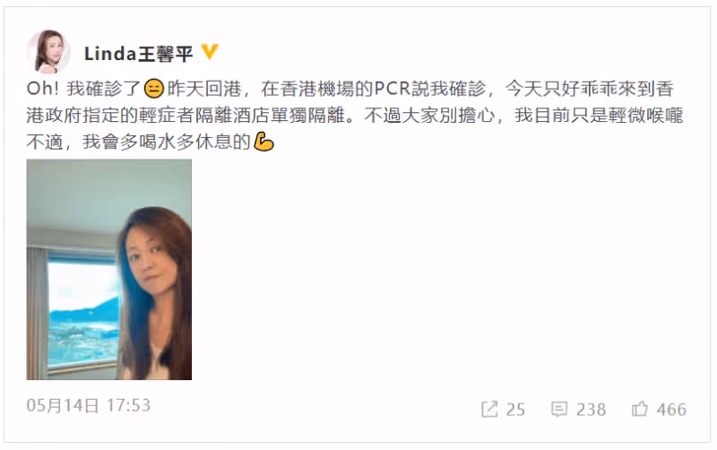 辦完爸爸王羽後事離台　王馨平返港確診冠病