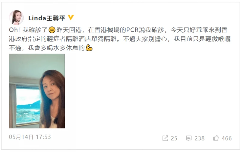 辦完爸爸王羽後事離台　王馨平返港確診冠病