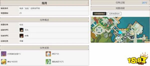 原神璃月主線任務有幾篇 原神璃月主線任務詳解