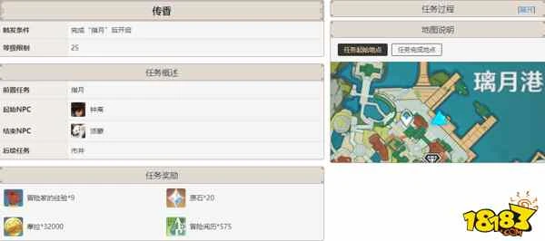 原神璃月主線任務有幾篇 原神璃月主線任務詳解